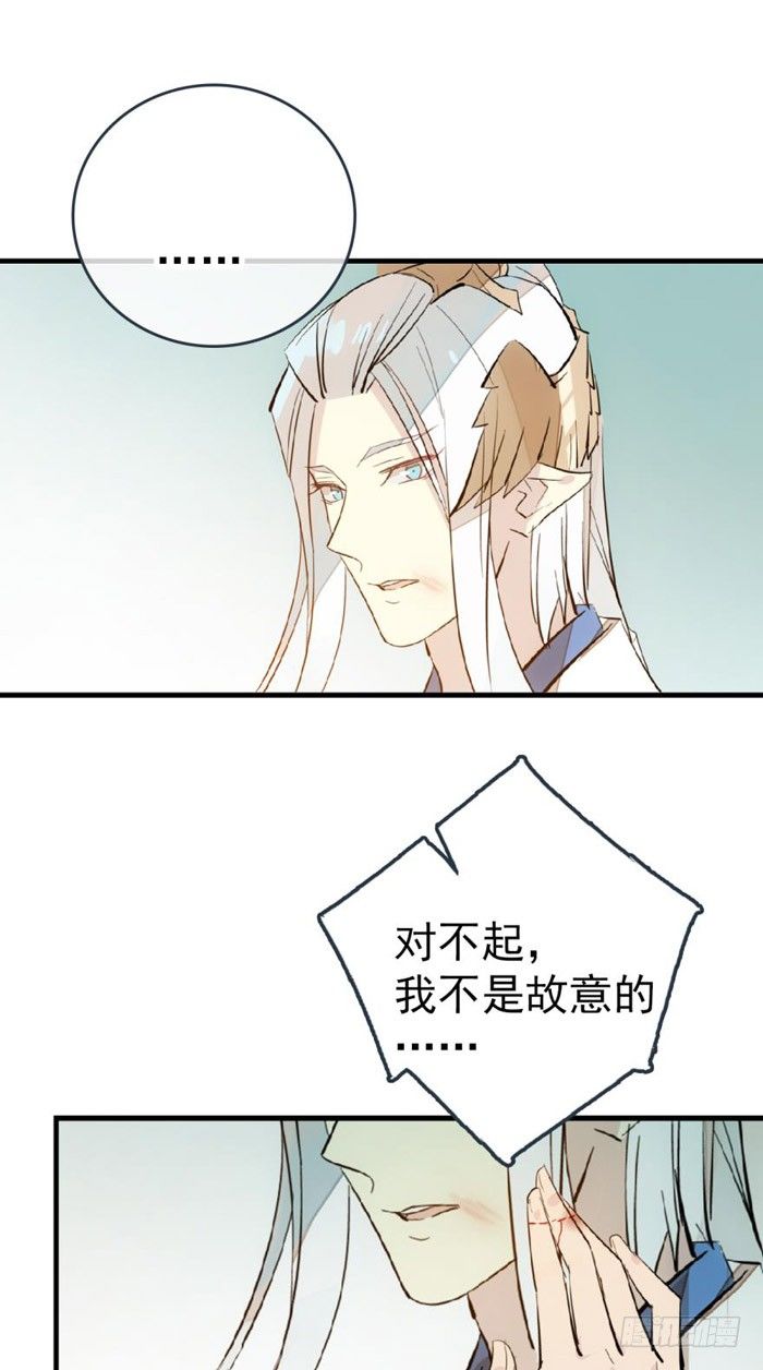 师父又在撩我（燎刃）韩漫全集-39 没用也是我剑鞘无删减无遮挡章节图片 