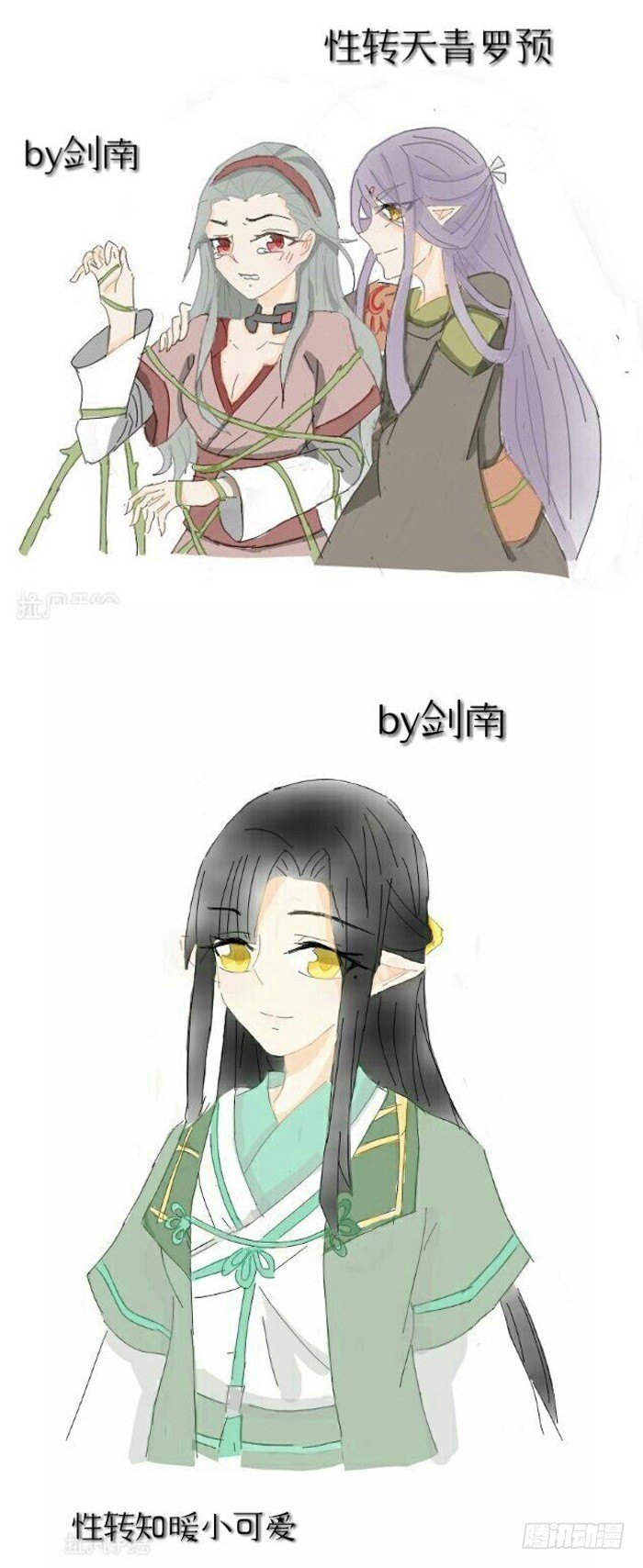 师父又在撩我（燎刃）韩漫全集-读着同人章节4无删减无遮挡章节图片 