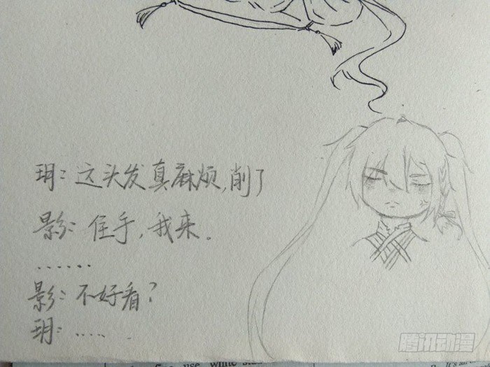 师父又在撩我（燎刃）韩漫全集-读着同人章节4无删减无遮挡章节图片 