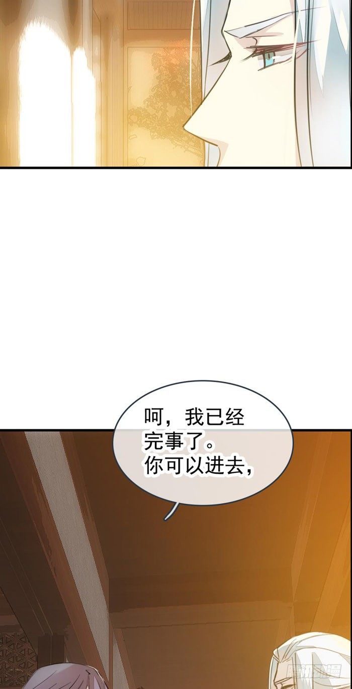 师父又在撩我（燎刃）韩漫全集-番外 囚鞘1 师兄无删减无遮挡章节图片 