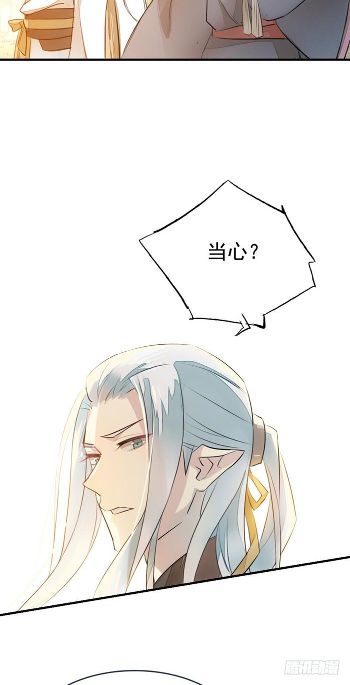 师父又在撩我（燎刃）韩漫全集-番外 囚鞘1 师兄无删减无遮挡章节图片 
