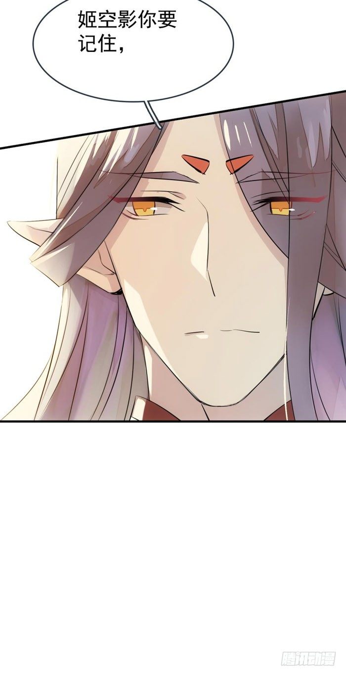 师父又在撩我（燎刃）韩漫全集-番外 囚鞘1 师兄无删减无遮挡章节图片 