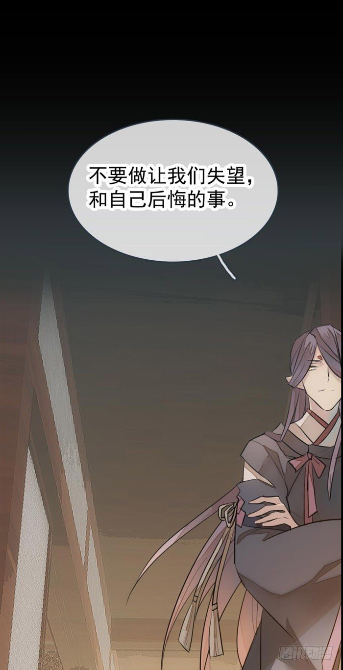 师父又在撩我（燎刃）韩漫全集-番外 囚鞘1 师兄无删减无遮挡章节图片 