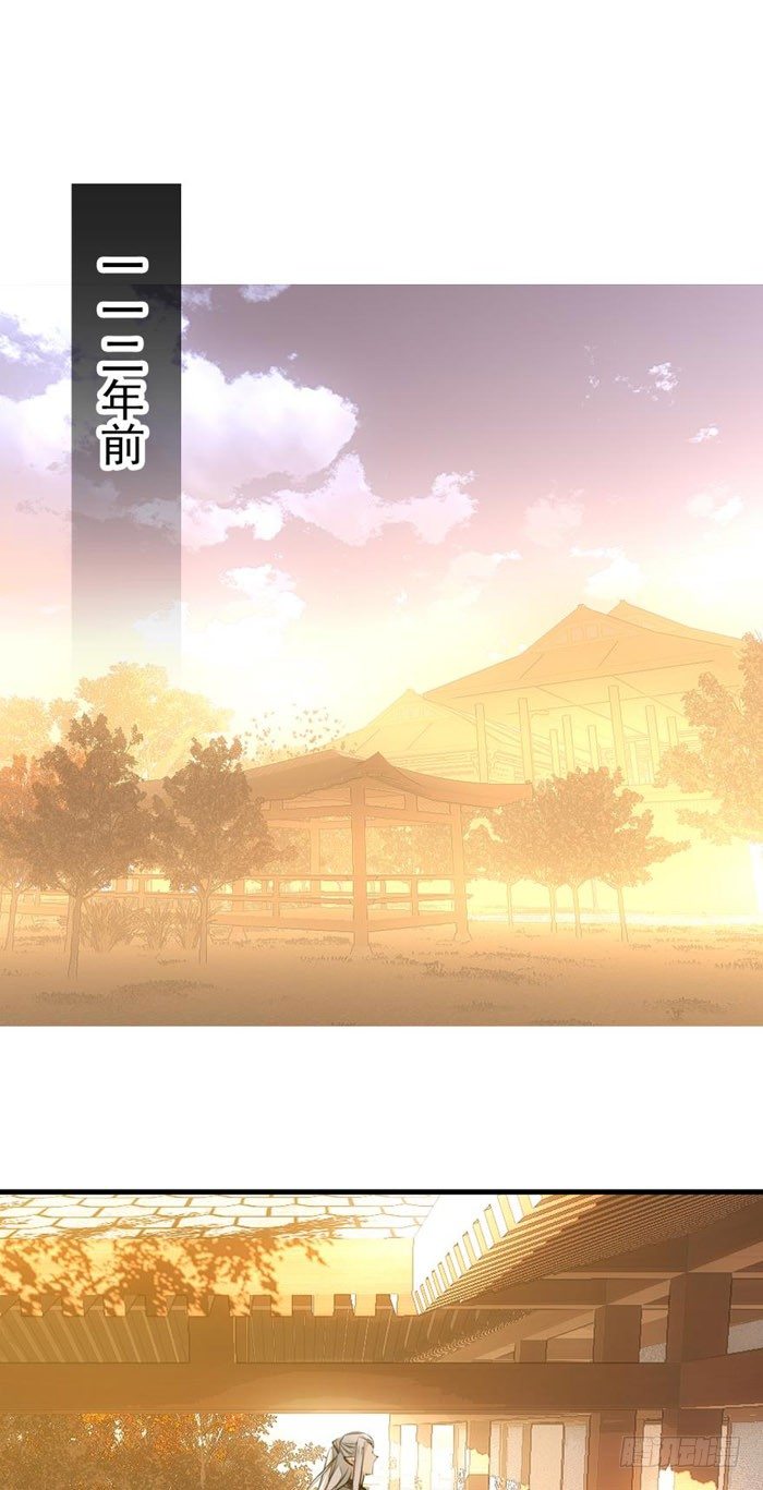 师父又在撩我（燎刃）韩漫全集-番外 囚鞘1 师兄无删减无遮挡章节图片 