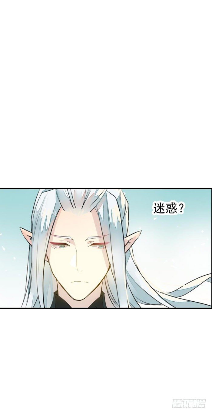 师父又在撩我（燎刃）韩漫全集-番外 囚鞘1 师兄无删减无遮挡章节图片 