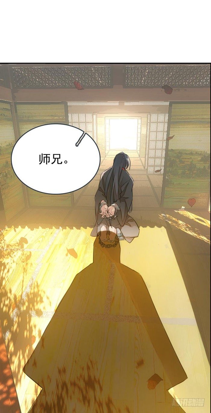 师父又在撩我（燎刃）韩漫全集-番外 囚鞘1 师兄无删减无遮挡章节图片 