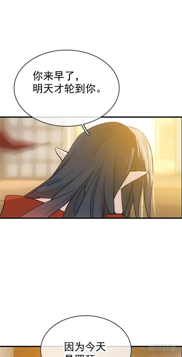 师父又在撩我（燎刃）韩漫全集-番外 囚鞘1 师兄无删减无遮挡章节图片 
