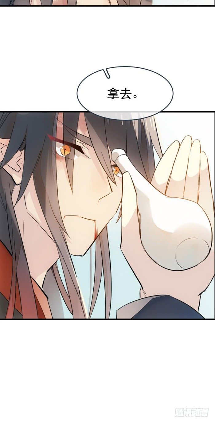 师父又在撩我（燎刃）韩漫全集-番外 囚鞘1 师兄无删减无遮挡章节图片 
