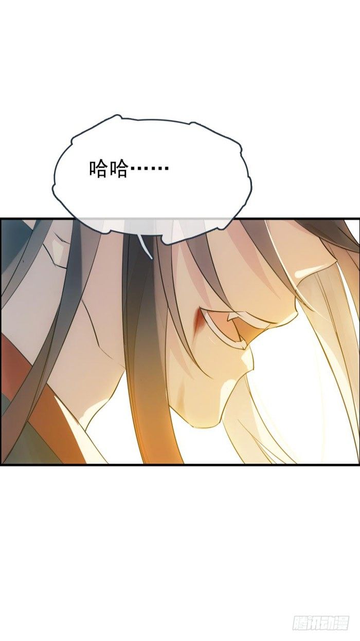 师父又在撩我（燎刃）韩漫全集-番外 囚鞘1 师兄无删减无遮挡章节图片 