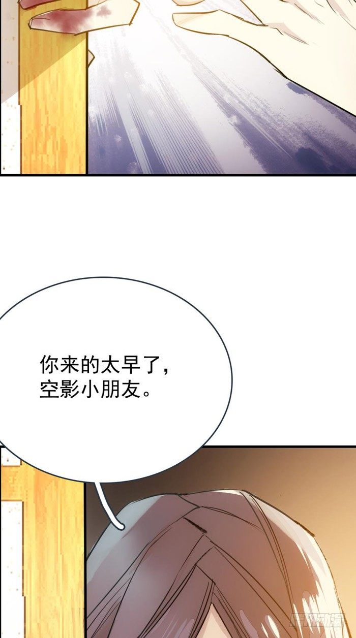 师父又在撩我（燎刃）韩漫全集-番外 囚鞘1 师兄无删减无遮挡章节图片 