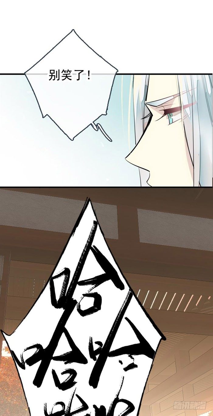 师父又在撩我（燎刃）韩漫全集-番外 囚鞘2 芒鞘之别无删减无遮挡章节图片 