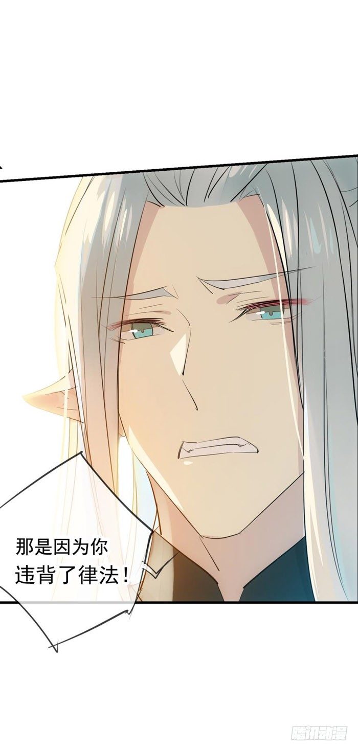 师父又在撩我（燎刃）韩漫全集-番外 囚鞘2 芒鞘之别无删减无遮挡章节图片 