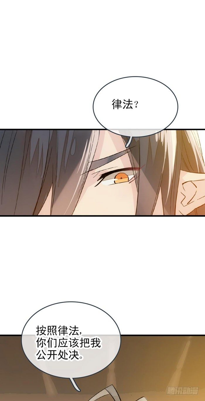 师父又在撩我（燎刃）韩漫全集-番外 囚鞘2 芒鞘之别无删减无遮挡章节图片 