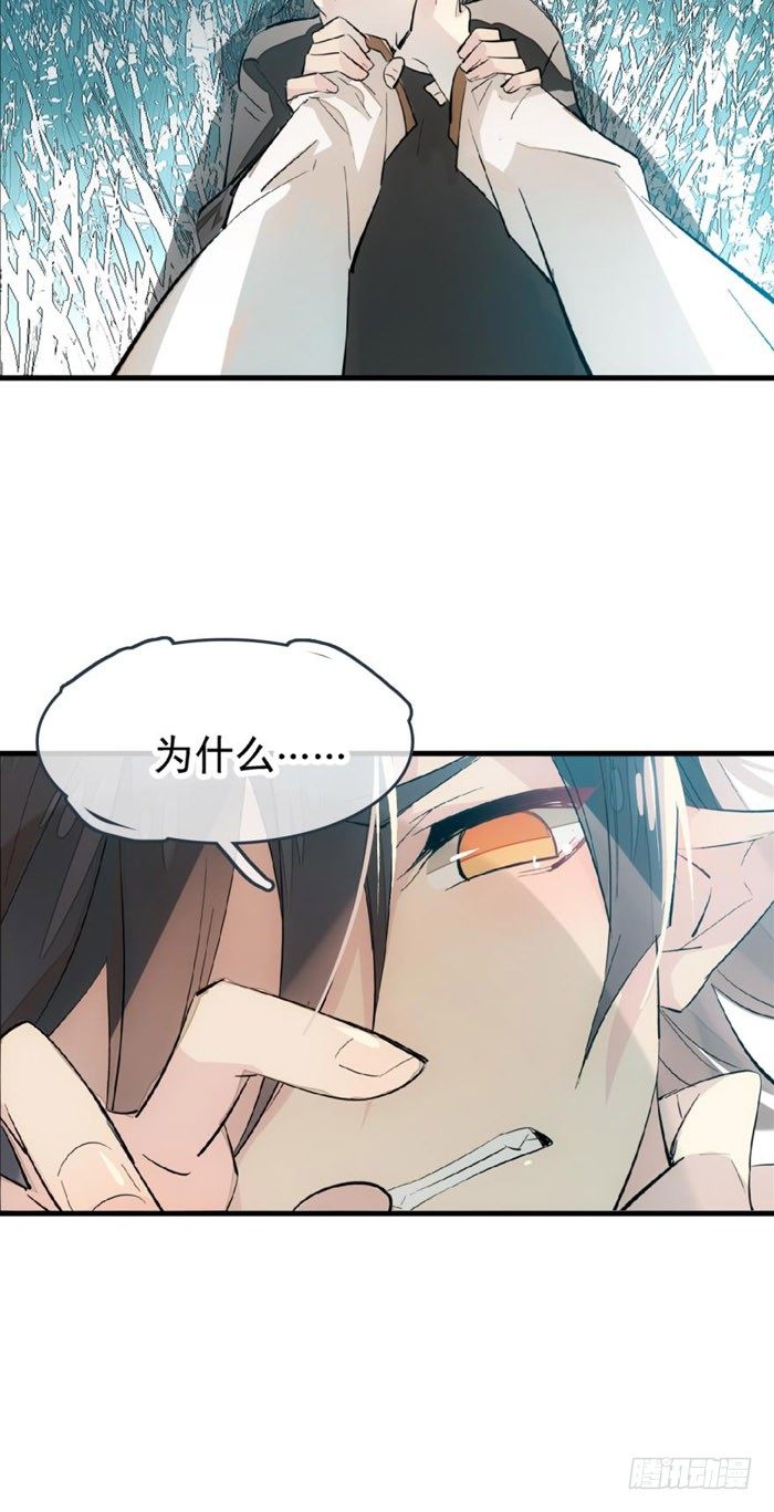 师父又在撩我（燎刃）韩漫全集-番外 囚鞘2 芒鞘之别无删减无遮挡章节图片 