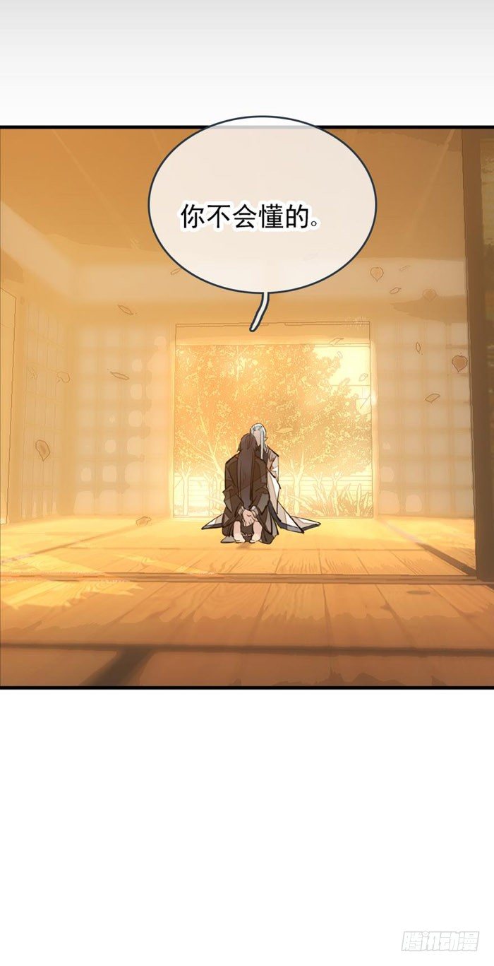 师父又在撩我（燎刃）韩漫全集-番外 囚鞘2 芒鞘之别无删减无遮挡章节图片 