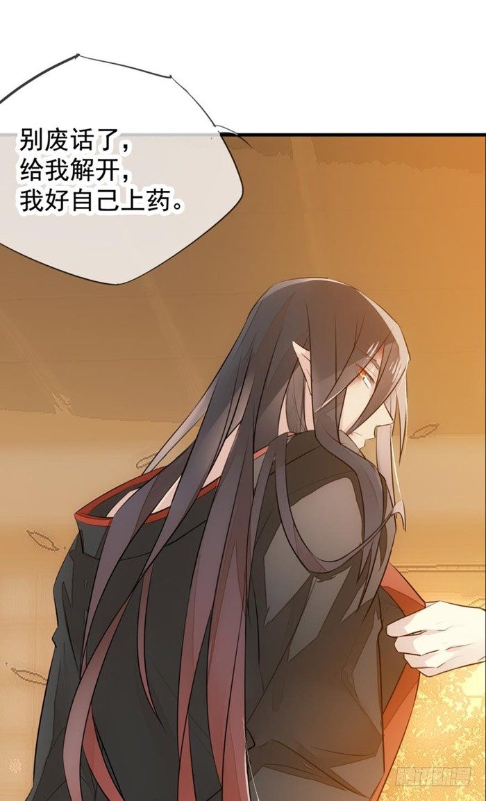师父又在撩我（燎刃）韩漫全集-番外 囚鞘2 芒鞘之别无删减无遮挡章节图片 