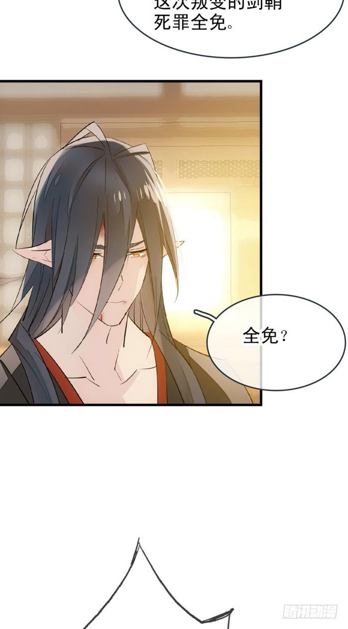 师父又在撩我（燎刃）韩漫全集-番外 囚鞘2 芒鞘之别无删减无遮挡章节图片 
