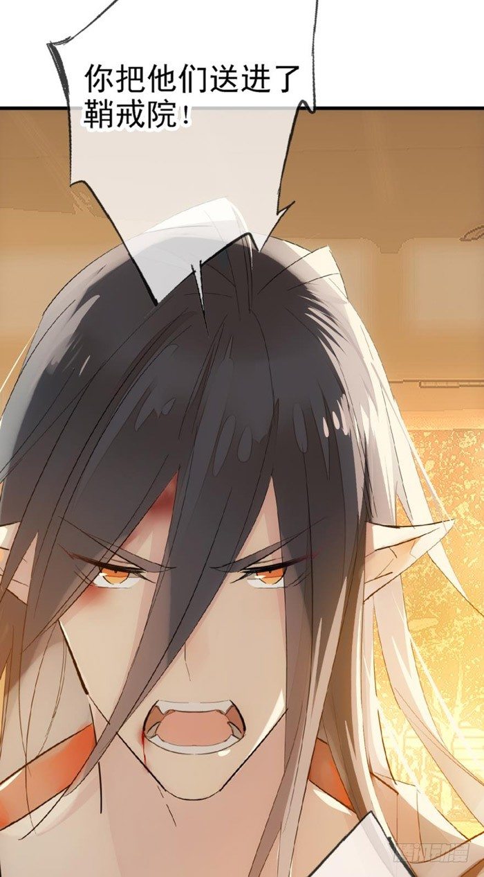 师父又在撩我（燎刃）韩漫全集-番外 囚鞘2 芒鞘之别无删减无遮挡章节图片 