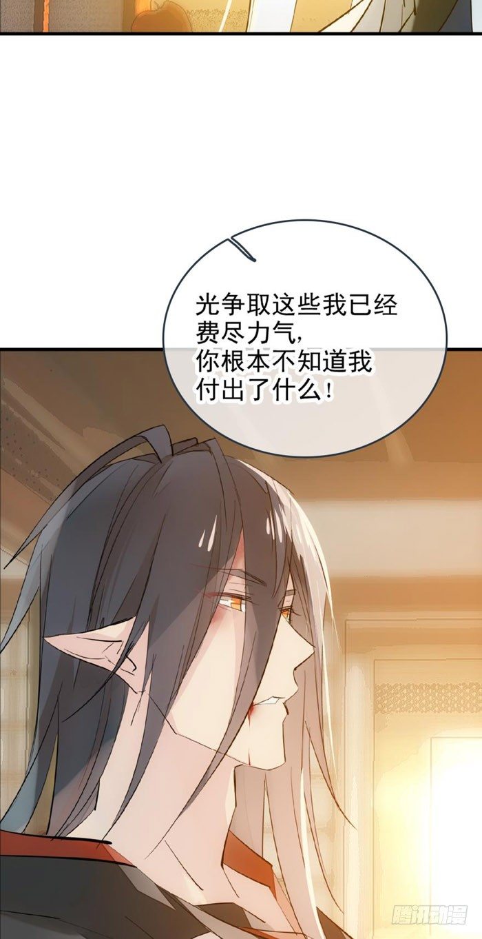 师父又在撩我（燎刃）韩漫全集-番外 囚鞘2 芒鞘之别无删减无遮挡章节图片 