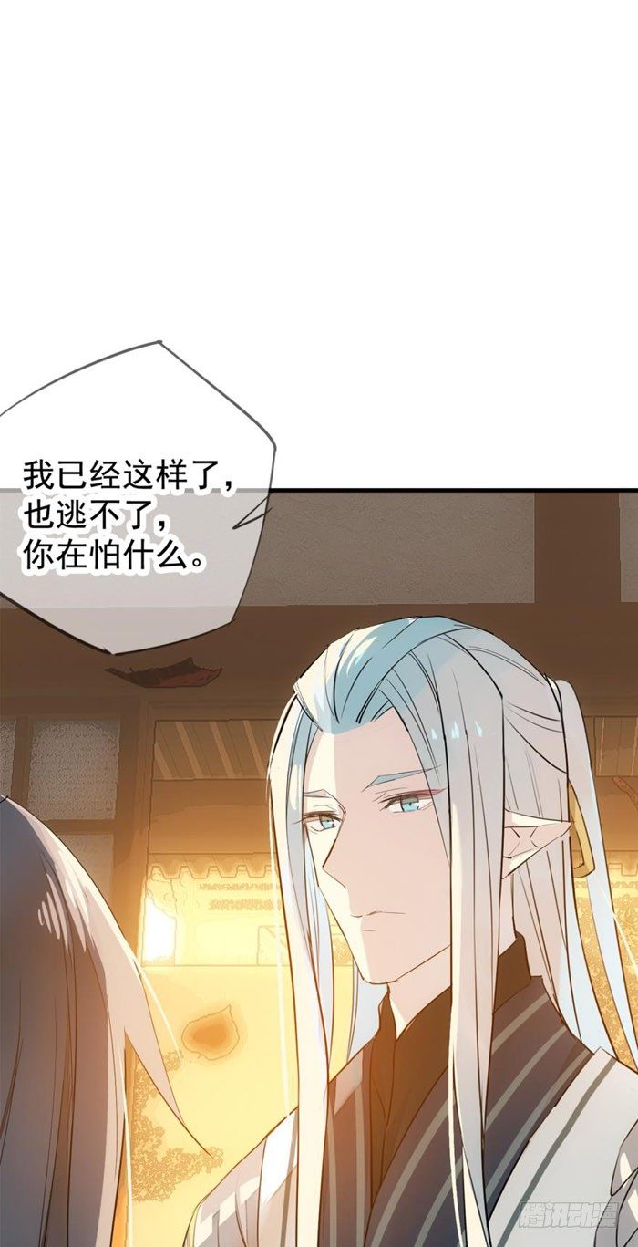 师父又在撩我（燎刃）韩漫全集-番外 囚鞘2 芒鞘之别无删减无遮挡章节图片 
