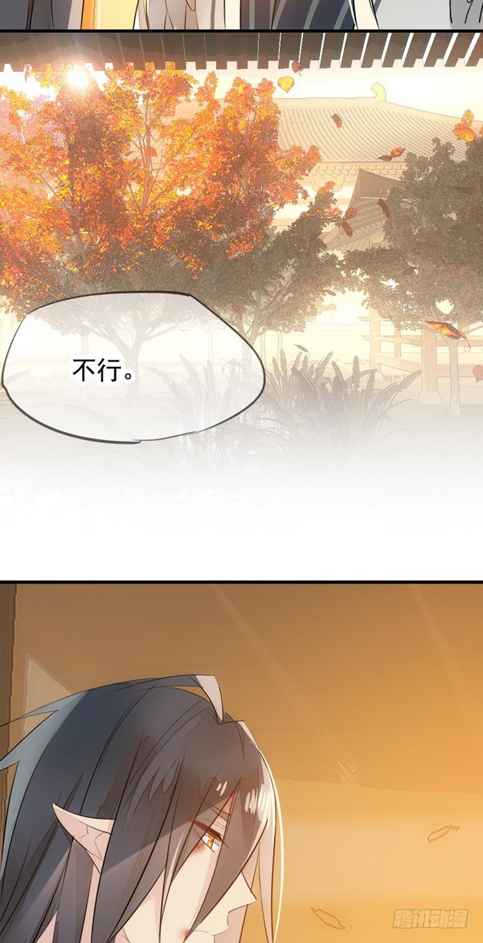 师父又在撩我（燎刃）韩漫全集-番外 囚鞘2 芒鞘之别无删减无遮挡章节图片 