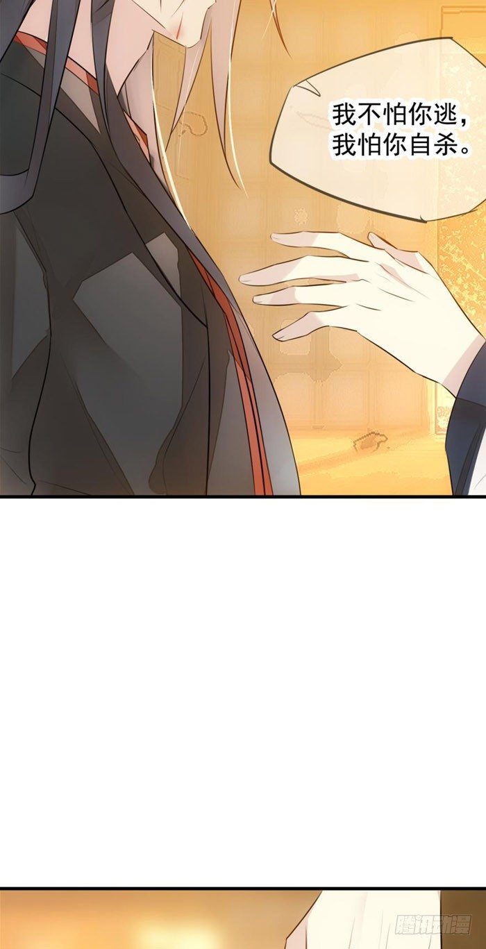 师父又在撩我（燎刃）韩漫全集-番外 囚鞘2 芒鞘之别无删减无遮挡章节图片 
