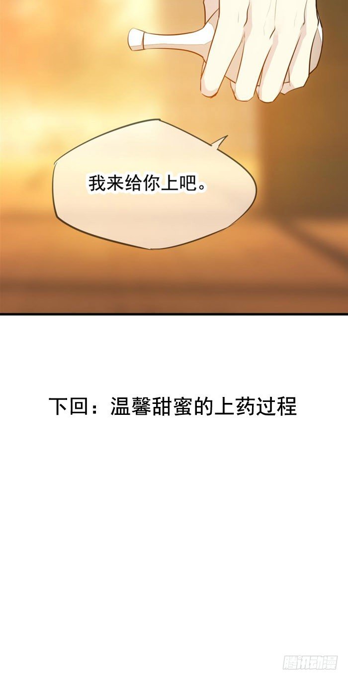 师父又在撩我（燎刃）韩漫全集-番外 囚鞘2 芒鞘之别无删减无遮挡章节图片 