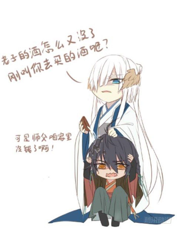 师父又在撩我（燎刃）韩漫全集-番外 囚鞘2 芒鞘之别无删减无遮挡章节图片 