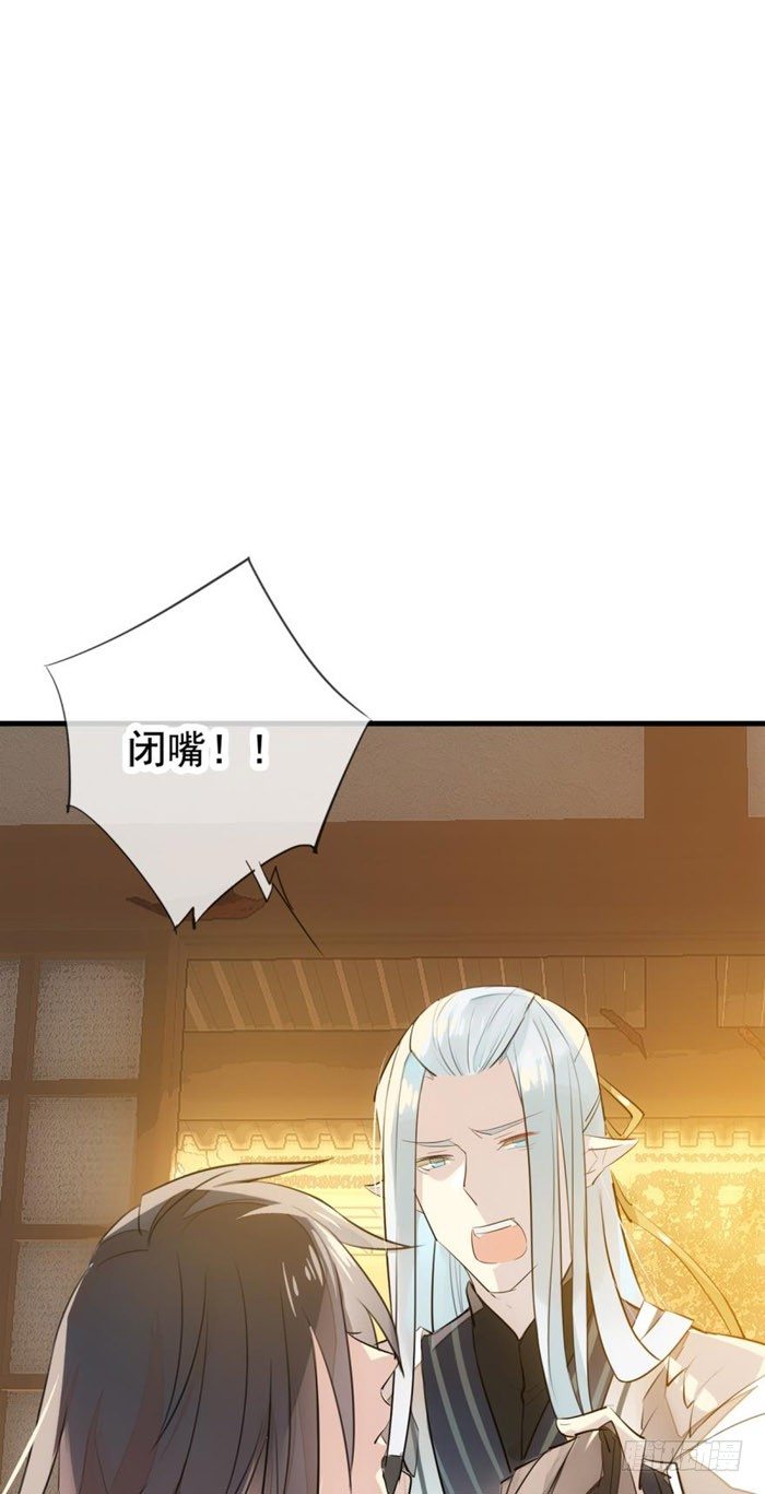 师父又在撩我（燎刃）韩漫全集-番外 囚鞘2 芒鞘之别无删减无遮挡章节图片 