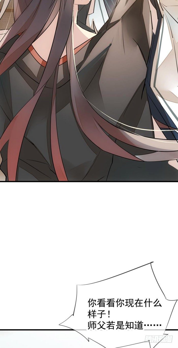 师父又在撩我（燎刃）韩漫全集-番外 囚鞘2 芒鞘之别无删减无遮挡章节图片 