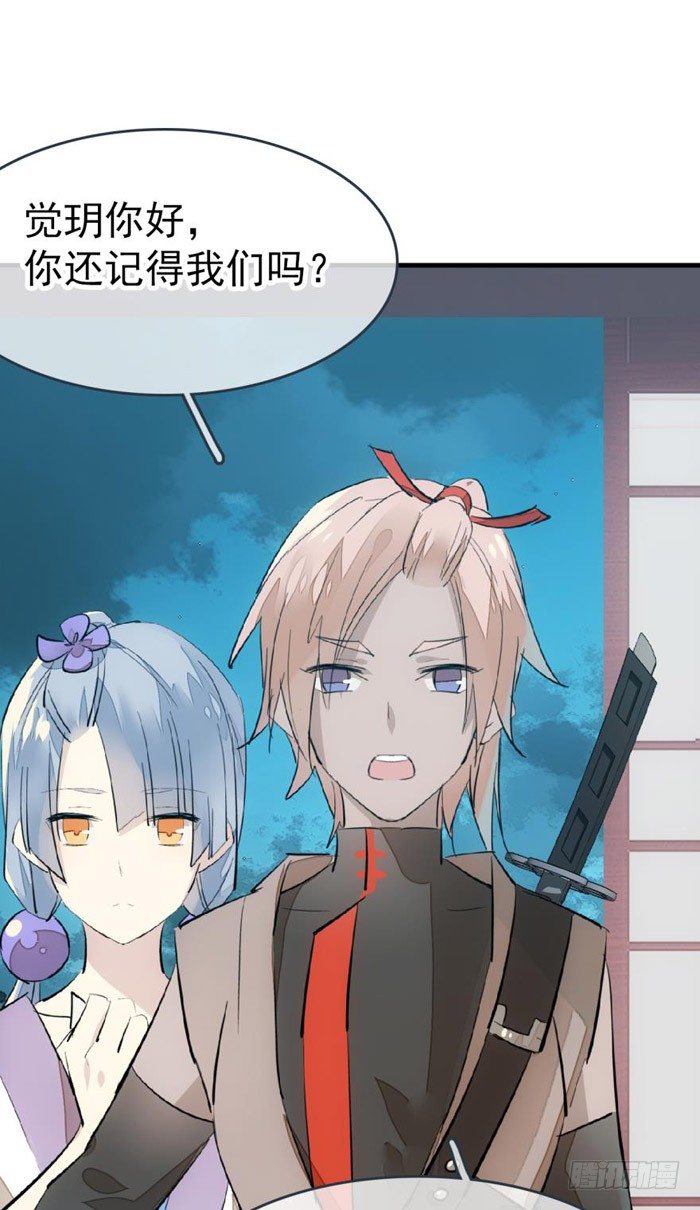 师父又在撩我（燎刃）韩漫全集-40 不是暖床剑鞘无删减无遮挡章节图片 