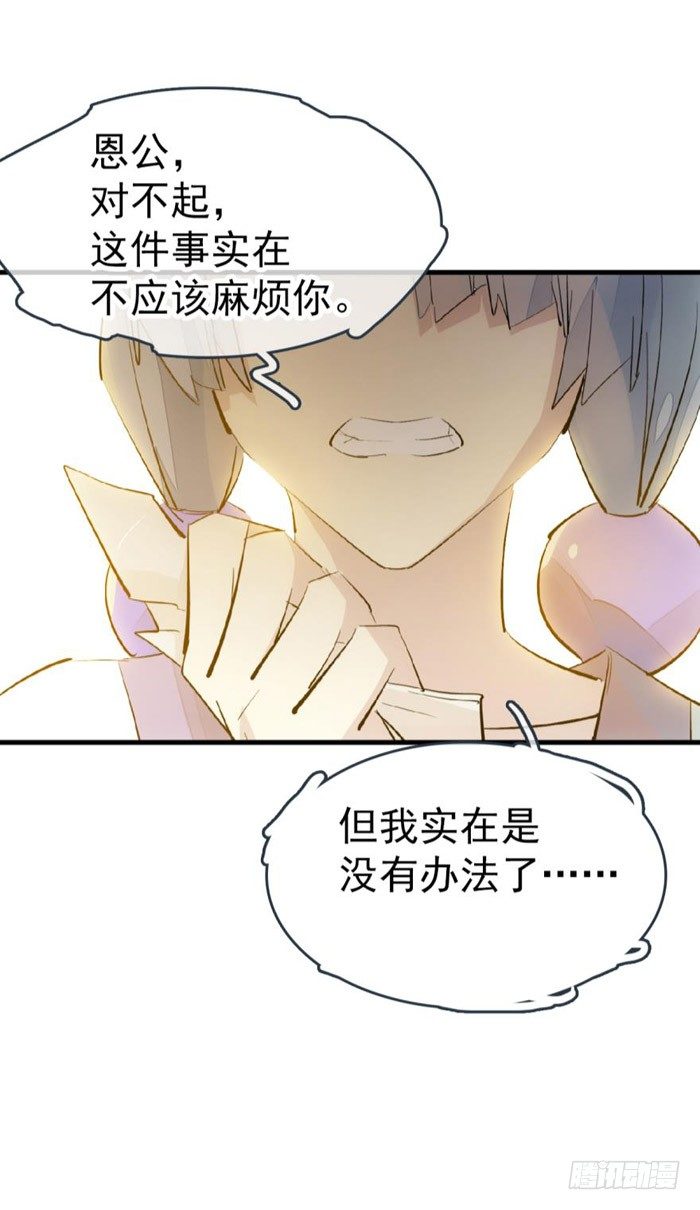 师父又在撩我（燎刃）韩漫全集-40 不是暖床剑鞘无删减无遮挡章节图片 