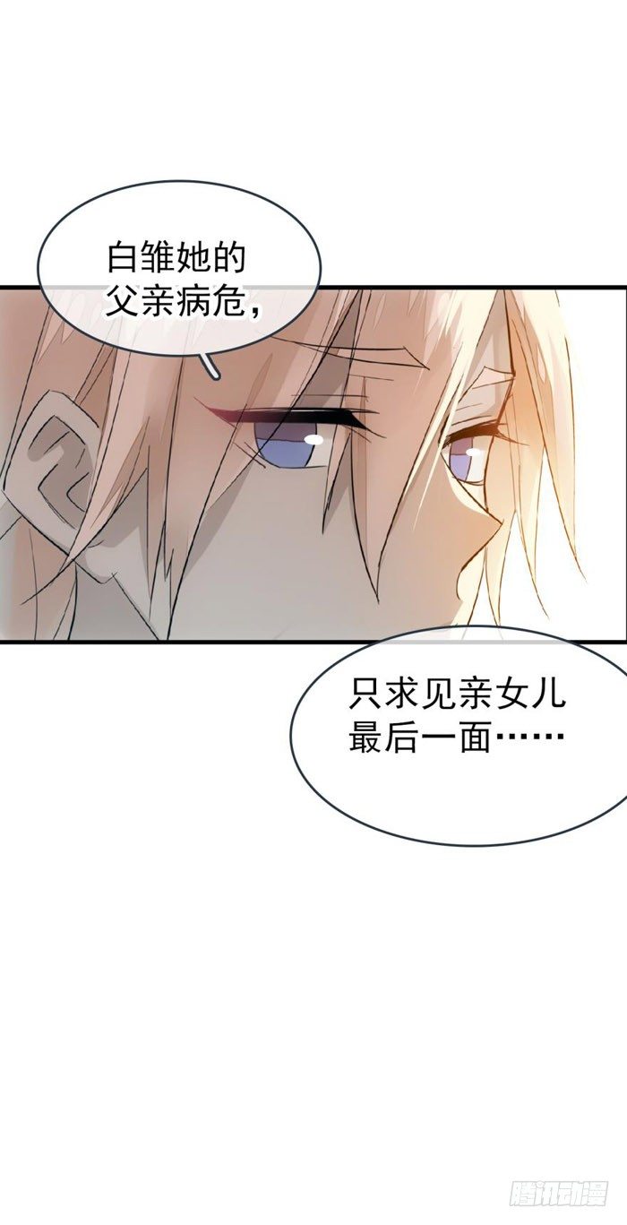 师父又在撩我（燎刃）韩漫全集-40 不是暖床剑鞘无删减无遮挡章节图片 
