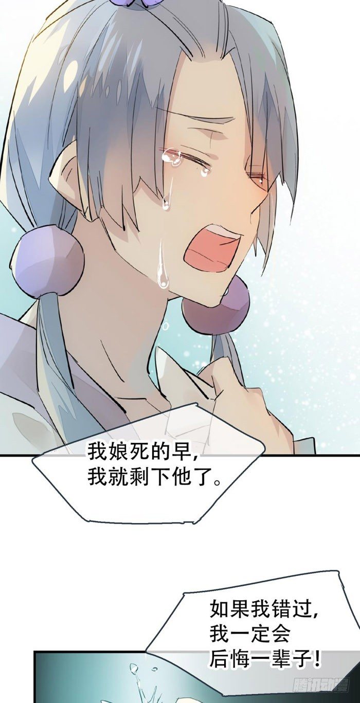师父又在撩我（燎刃）韩漫全集-40 不是暖床剑鞘无删减无遮挡章节图片 