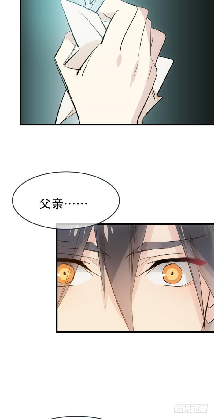 师父又在撩我（燎刃）韩漫全集-40 不是暖床剑鞘无删减无遮挡章节图片 