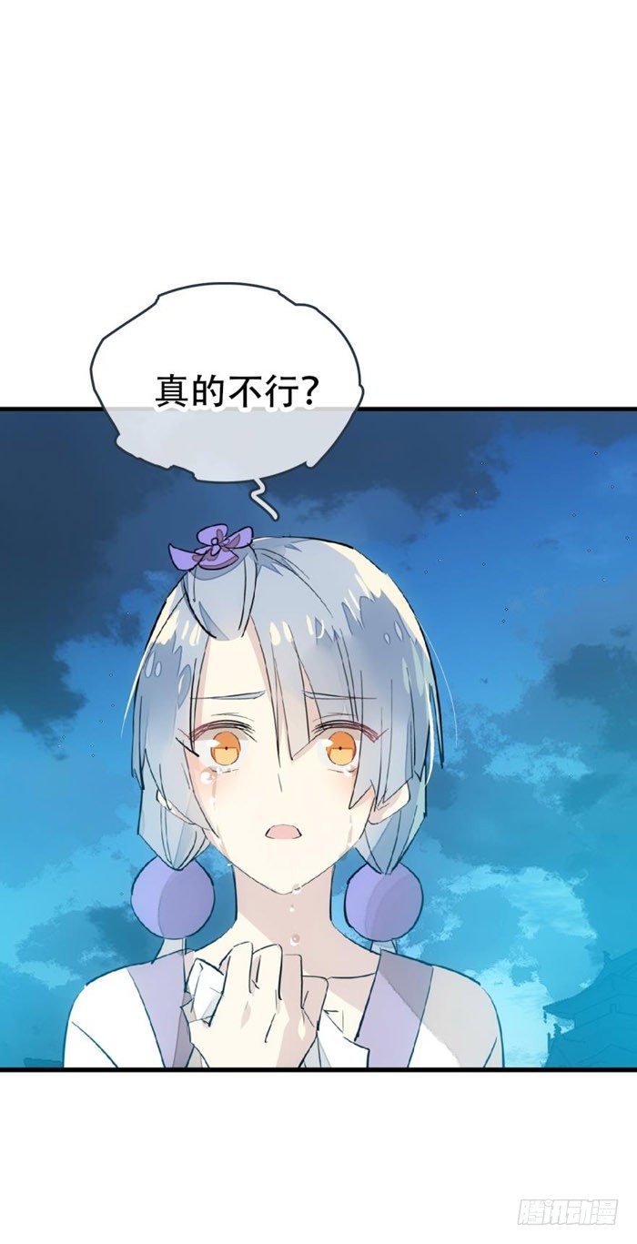 师父又在撩我（燎刃）韩漫全集-40 不是暖床剑鞘无删减无遮挡章节图片 