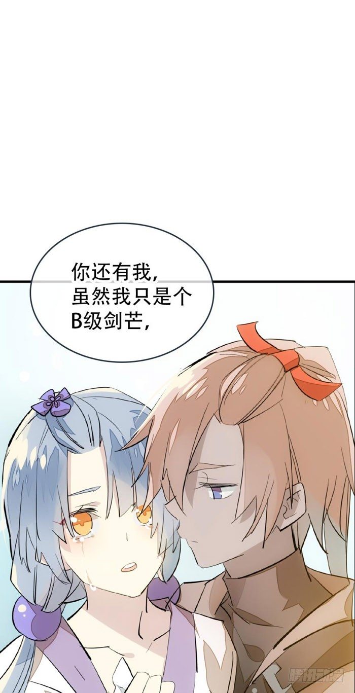 师父又在撩我（燎刃）韩漫全集-40 不是暖床剑鞘无删减无遮挡章节图片 