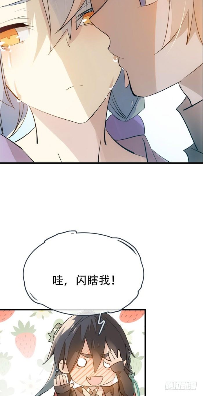 师父又在撩我（燎刃）韩漫全集-40 不是暖床剑鞘无删减无遮挡章节图片 