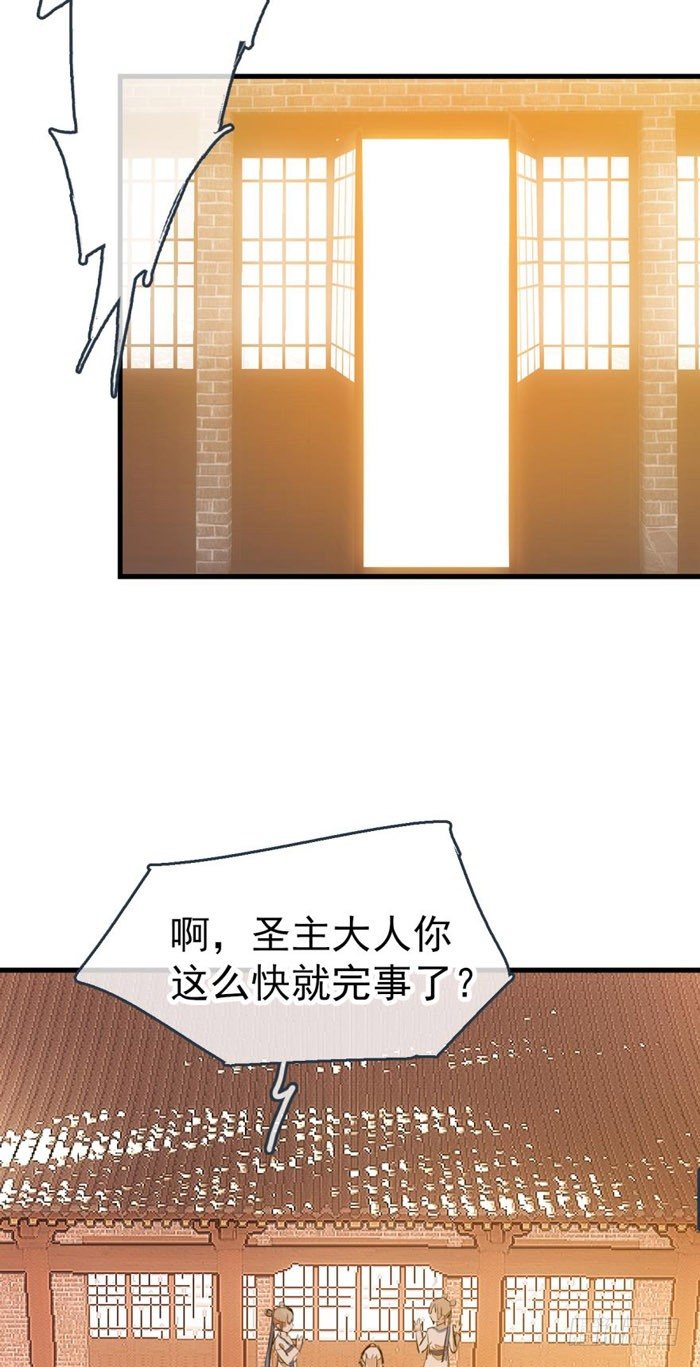 师父又在撩我（燎刃）韩漫全集-40 不是暖床剑鞘无删减无遮挡章节图片 