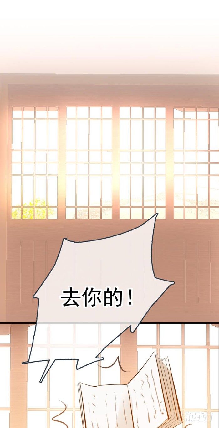 师父又在撩我（燎刃）韩漫全集-40 不是暖床剑鞘无删减无遮挡章节图片 
