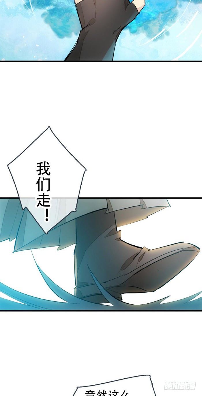 师父又在撩我（燎刃）韩漫全集-41 罗总来了觉玥快跑无删减无遮挡章节图片 