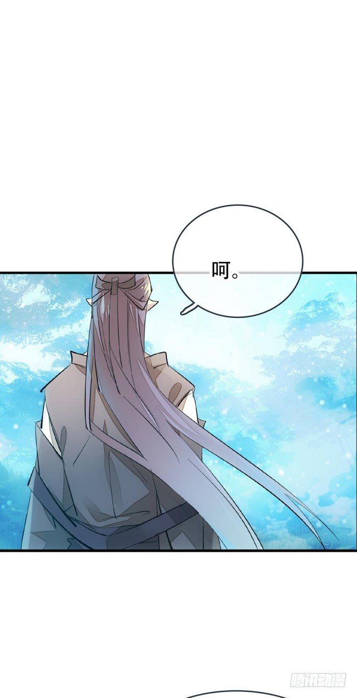 师父又在撩我（燎刃）韩漫全集-41 罗总来了觉玥快跑无删减无遮挡章节图片 