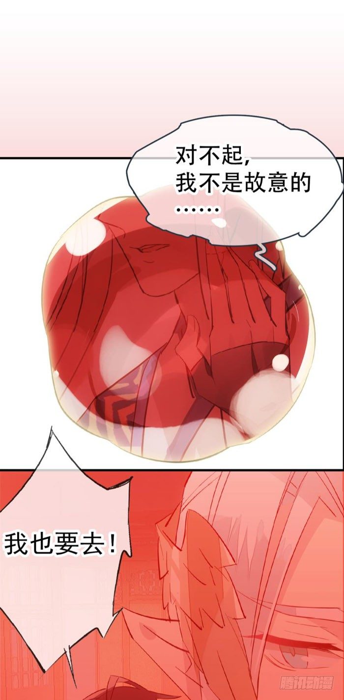 师父又在撩我（燎刃）韩漫全集-41 罗总来了觉玥快跑无删减无遮挡章节图片 