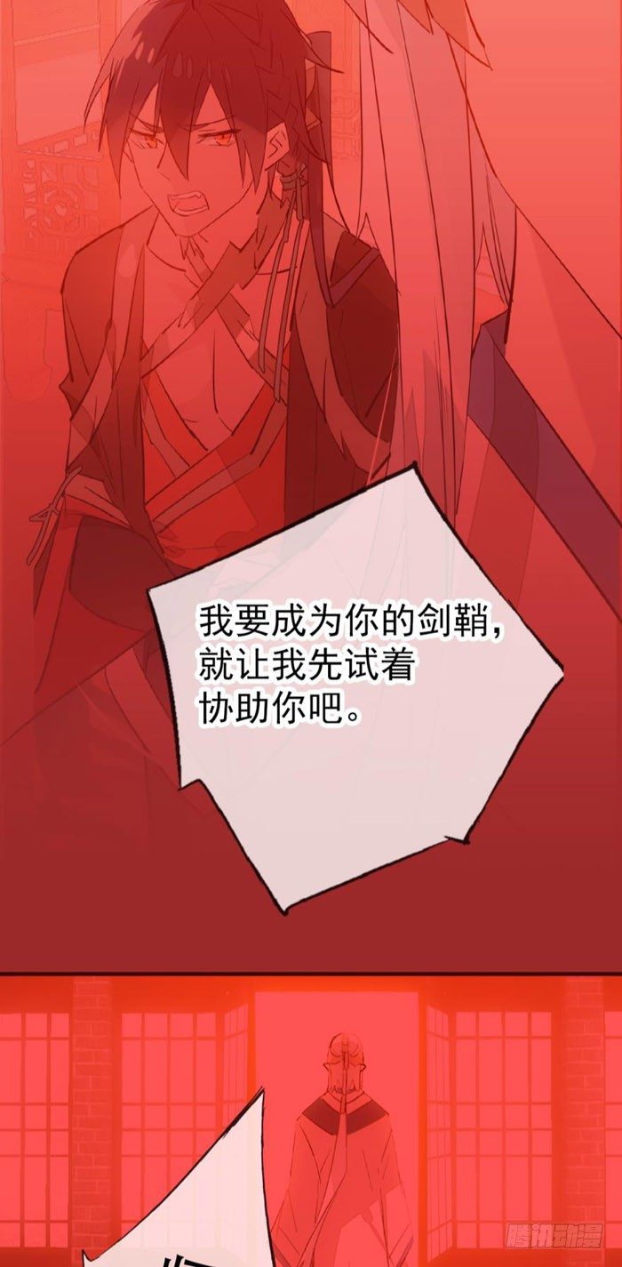师父又在撩我（燎刃）韩漫全集-41 罗总来了觉玥快跑无删减无遮挡章节图片 