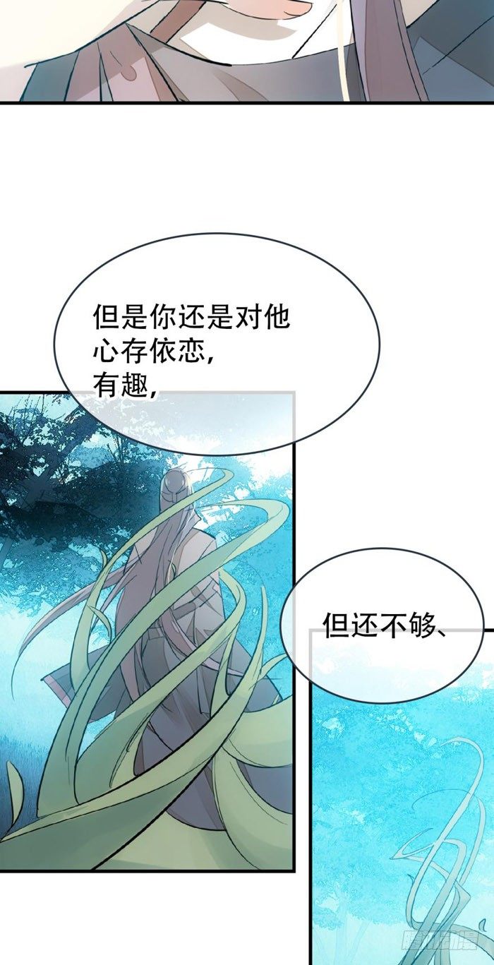 师父又在撩我（燎刃）韩漫全集-41 罗总来了觉玥快跑无删减无遮挡章节图片 