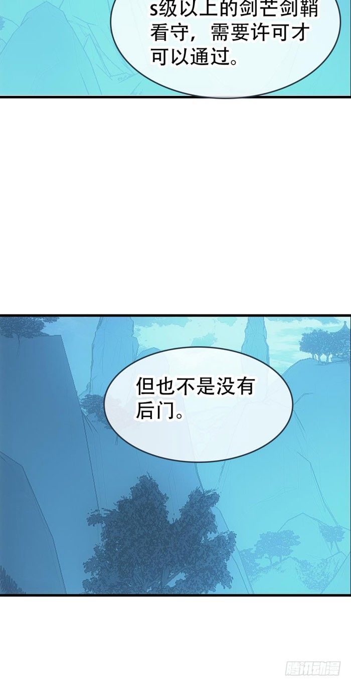 师父又在撩我（燎刃）韩漫全集-41 罗总来了觉玥快跑无删减无遮挡章节图片 