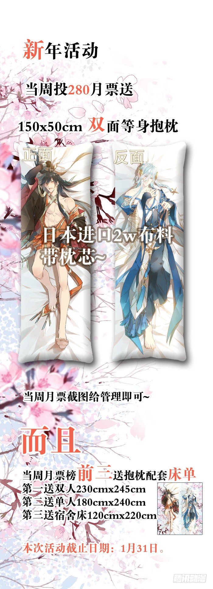 师父又在撩我（燎刃）韩漫全集-41 罗总来了觉玥快跑无删减无遮挡章节图片 