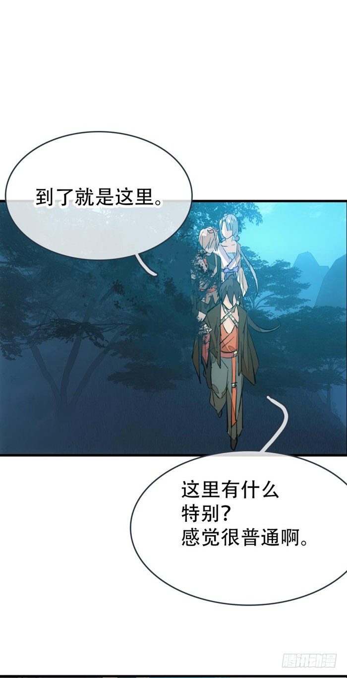 师父又在撩我（燎刃）韩漫全集-41 罗总来了觉玥快跑无删减无遮挡章节图片 