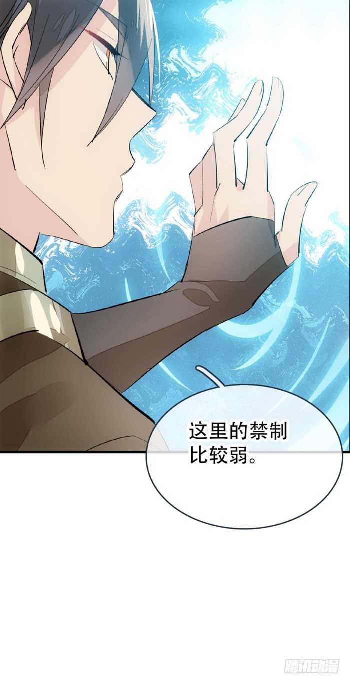 师父又在撩我（燎刃）韩漫全集-41 罗总来了觉玥快跑无删减无遮挡章节图片 