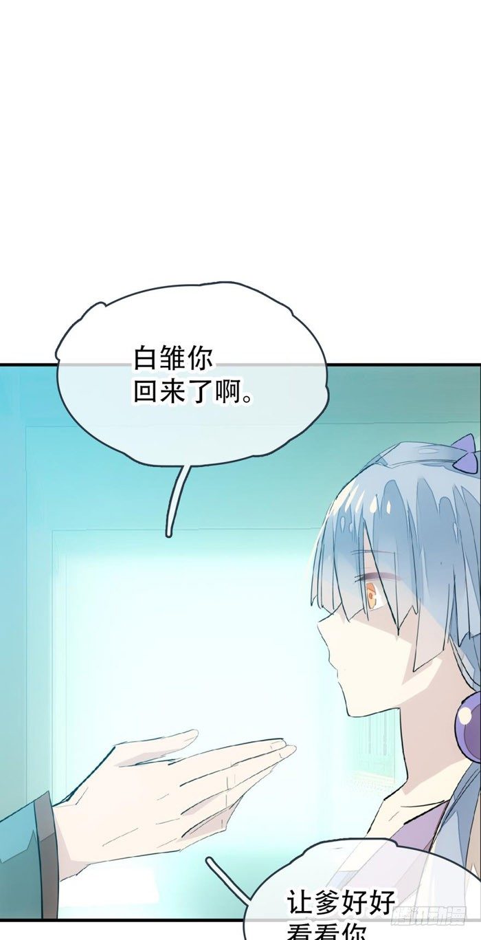 师父又在撩我（燎刃）韩漫全集-42 买卖剑鞘是违法的无删减无遮挡章节图片 